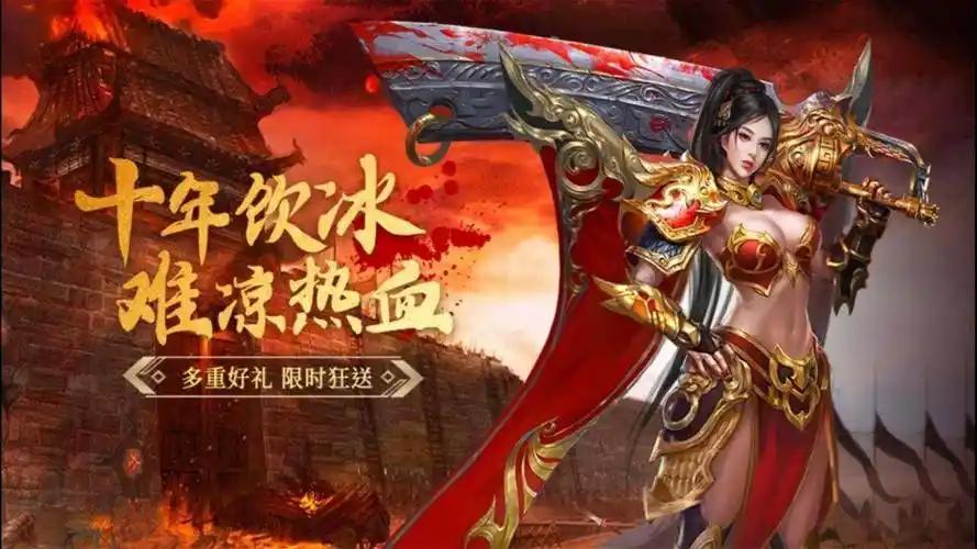 山河（百倍充值狂爆充）