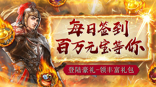 主公别闹（0.1折升官）