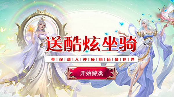 神骑世界（0.1折云隐九霄）