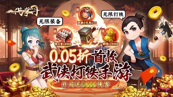 掌门江湖路（宝剑出鞘）