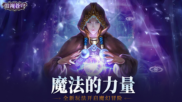 傲世龙城（逐鹿沙城）