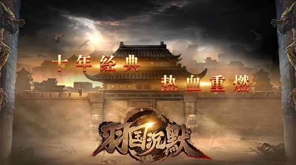 屠龙圣域（神兽之魂）