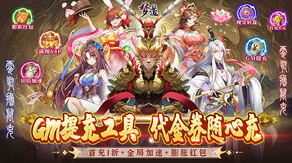  梦道（0.1折免费版）