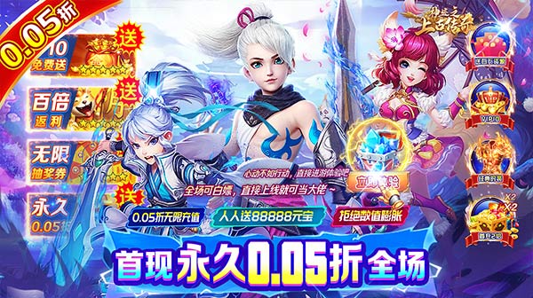 天天爱仙侠