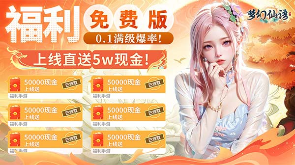 烽火燎原（0.1折飘渺仙途）