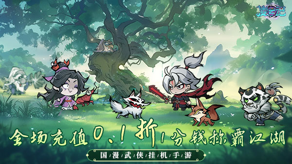 凌云记（首续0.1折免费版）