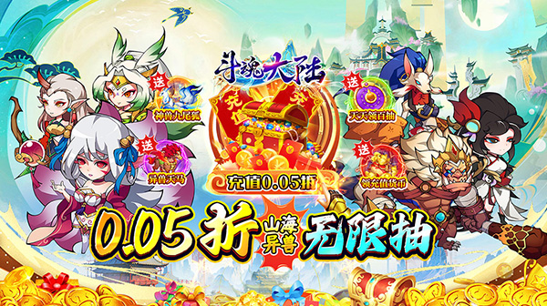 斗魂大陆（0.05折免单买断）