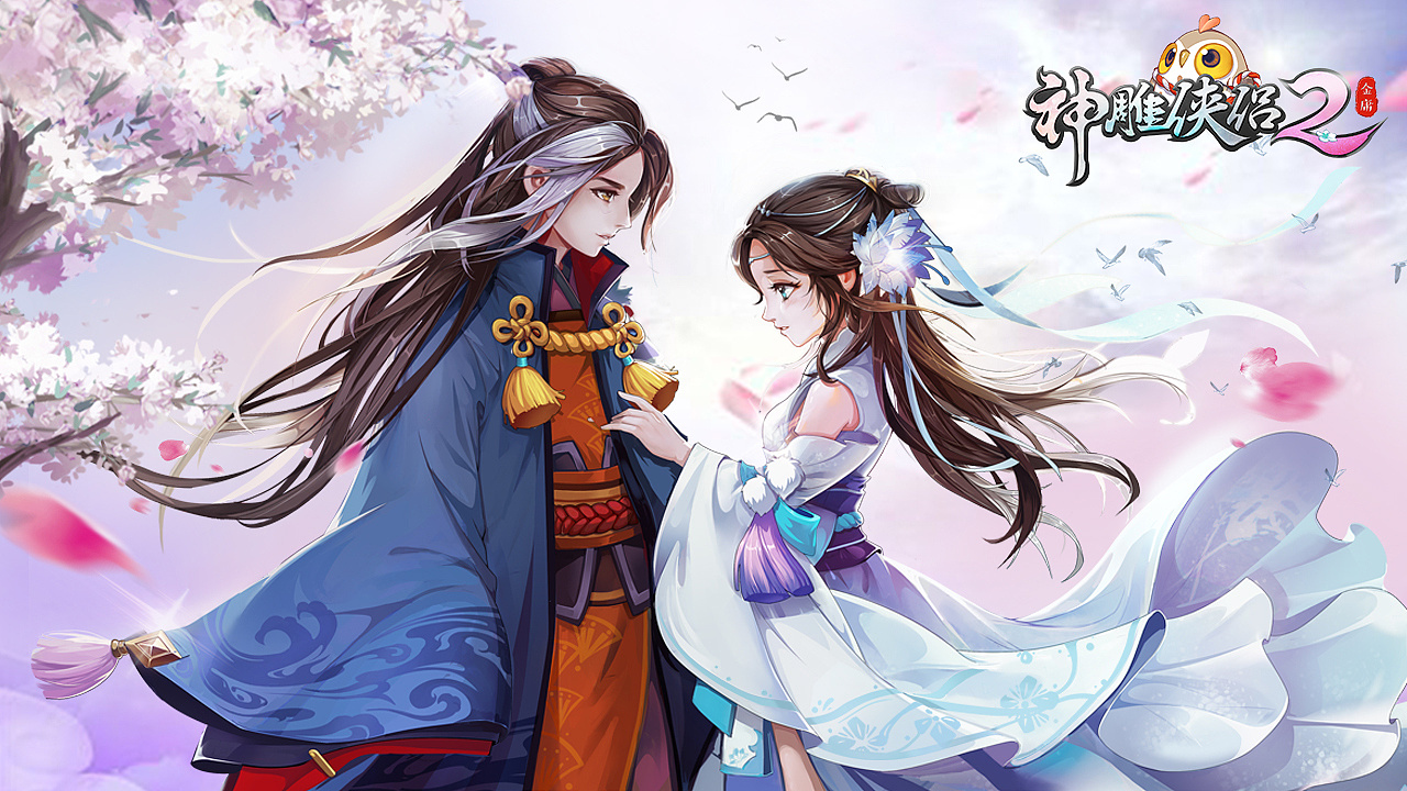 神雕侠侣2