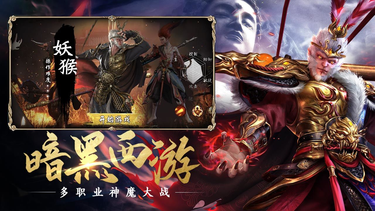 洪荒西行录（高返利版）