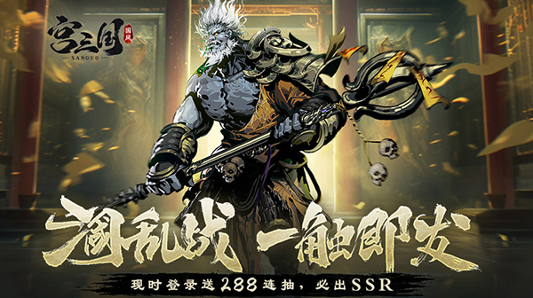 宫三国（三端）