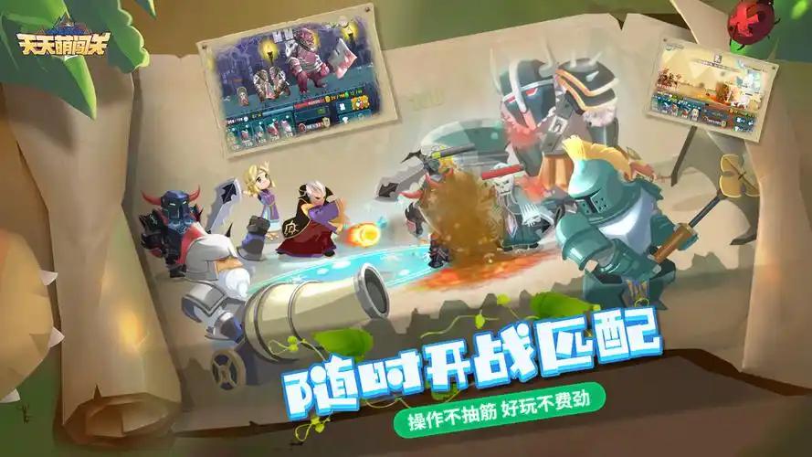 天天萌闯关（0.1折修改外置）