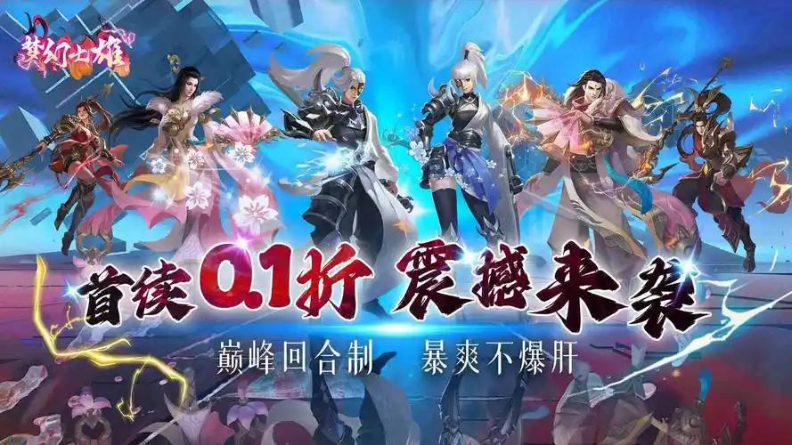 梦幻七雄