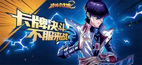 决斗之城2